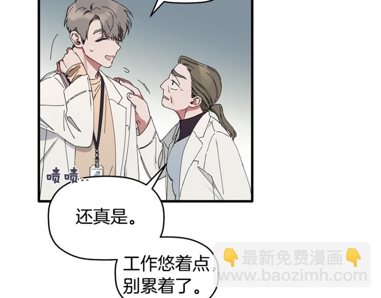 第5话 真是个奇怪的女人63