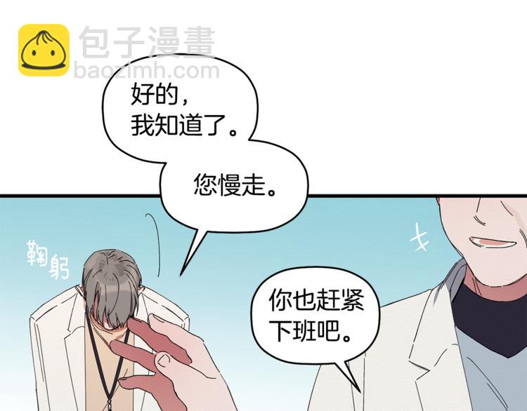 第5话 真是个奇怪的女人65