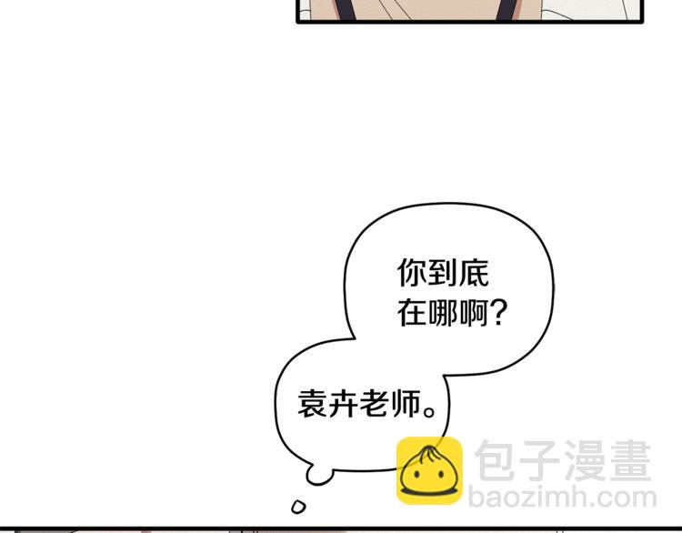 第5话 真是个奇怪的女人68