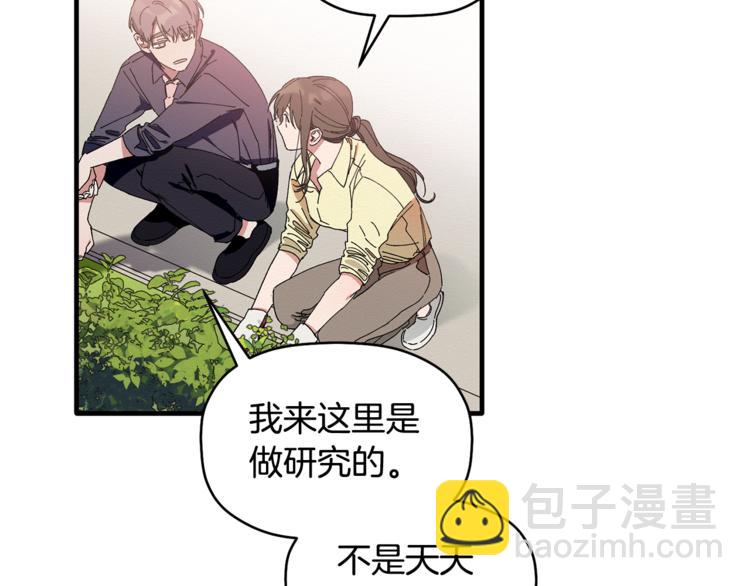 第5话 真是个奇怪的女人74