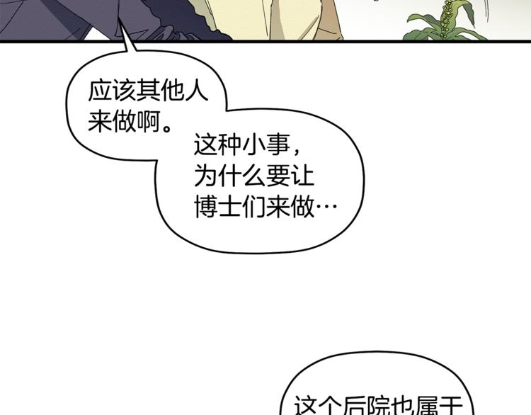 第5话 真是个奇怪的女人79