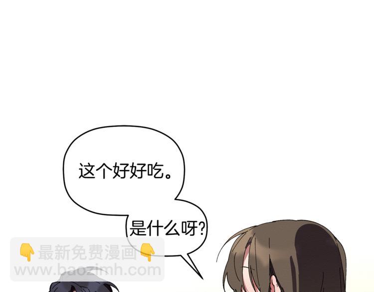 第5话 真是个奇怪的女人8