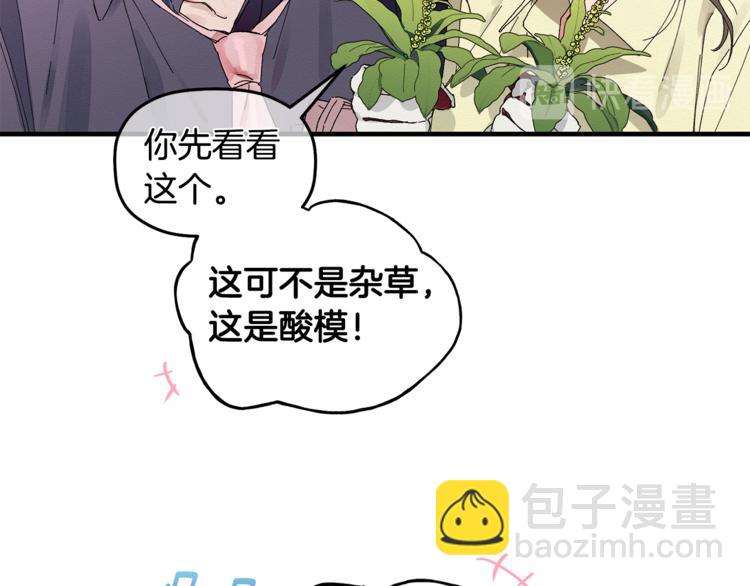 第5话 真是个奇怪的女人84
