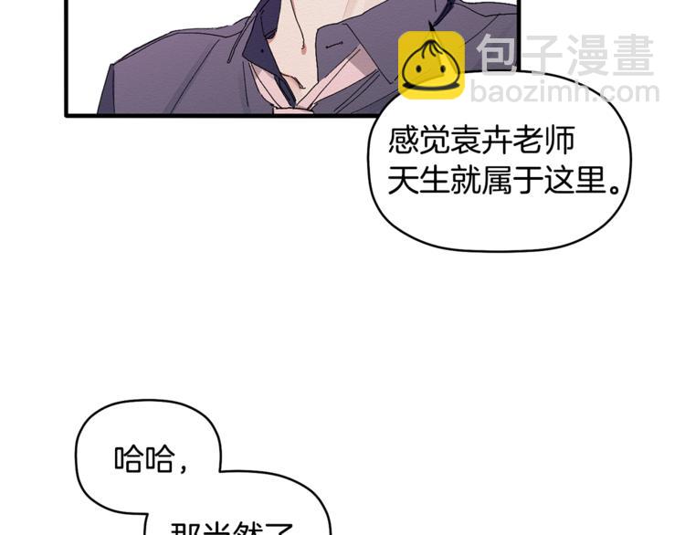 第5话 真是个奇怪的女人89