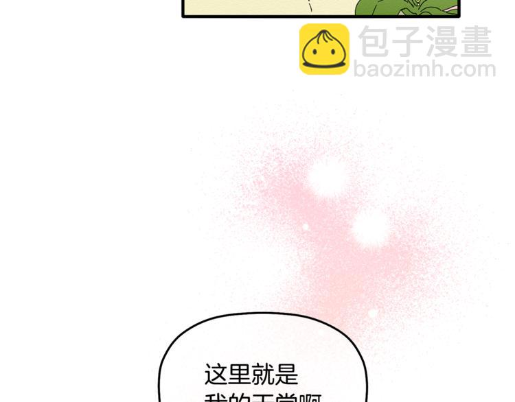 第5话 真是个奇怪的女人91