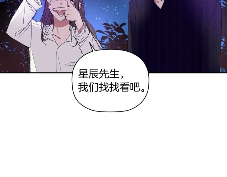 第7话 我是在被安慰吗104