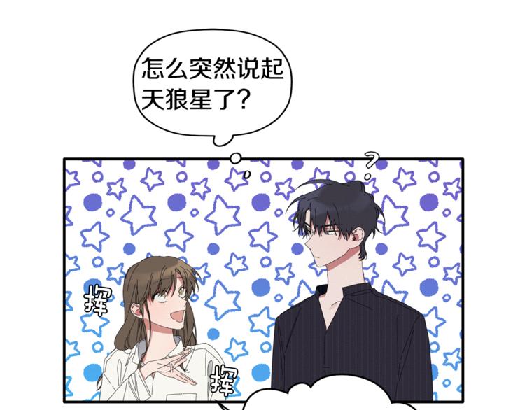 第7话 我是在被安慰吗108