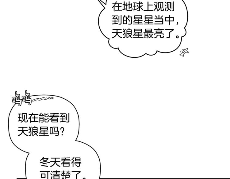 第7话 我是在被安慰吗109