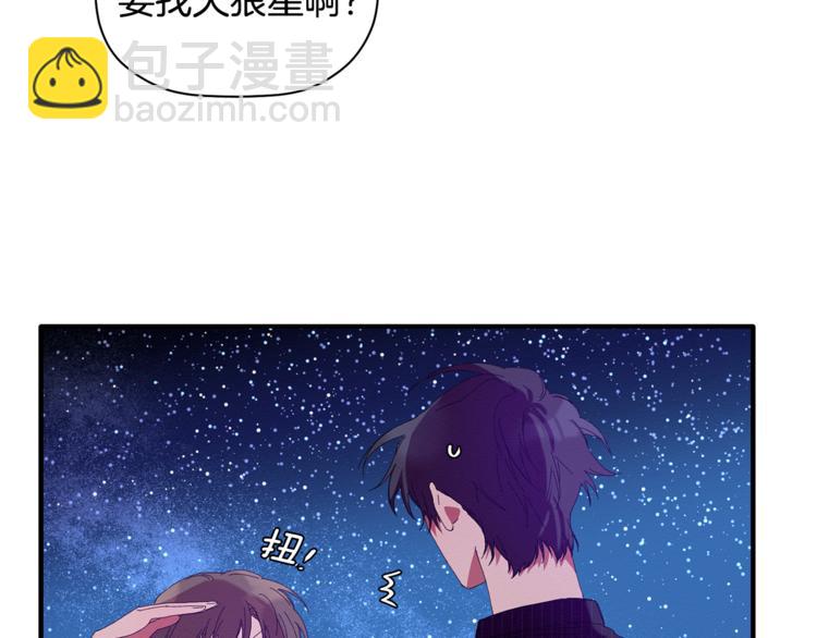 第7话 我是在被安慰吗111