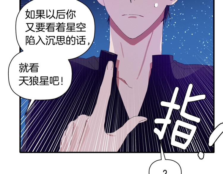 第7话 我是在被安慰吗114