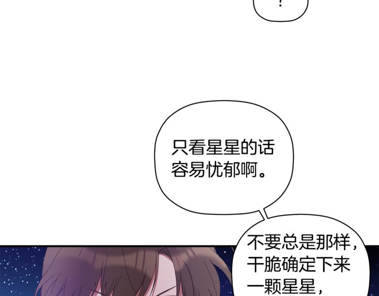 第7话 我是在被安慰吗115