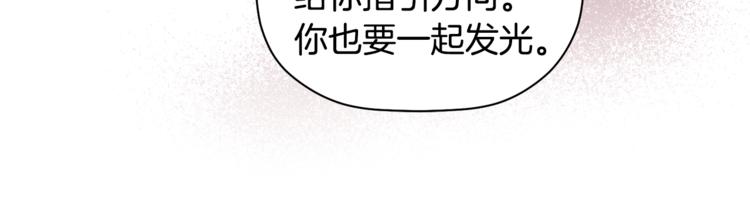 第7话 我是在被安慰吗118