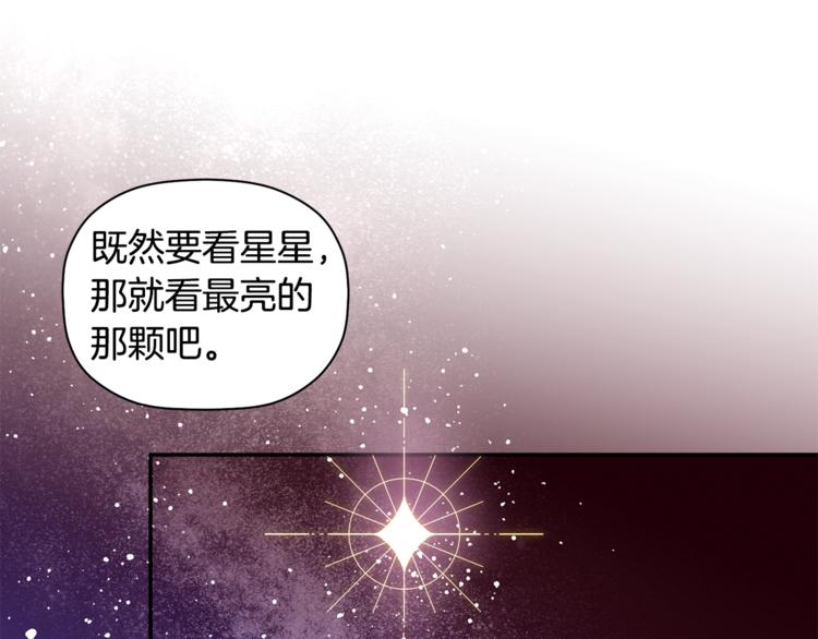 第7话 我是在被安慰吗119
