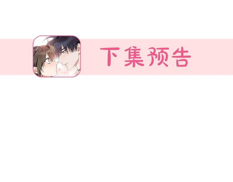 第7话 我是在被安慰吗131
