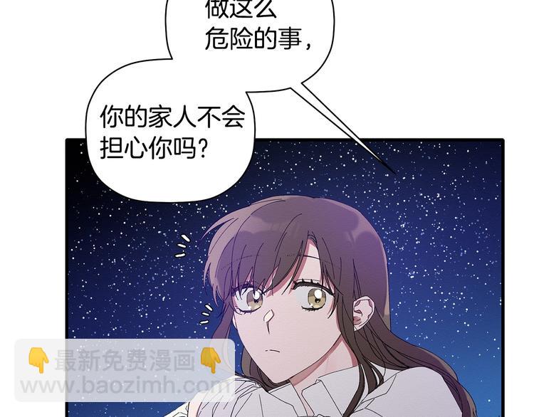 第7话 我是在被安慰吗133