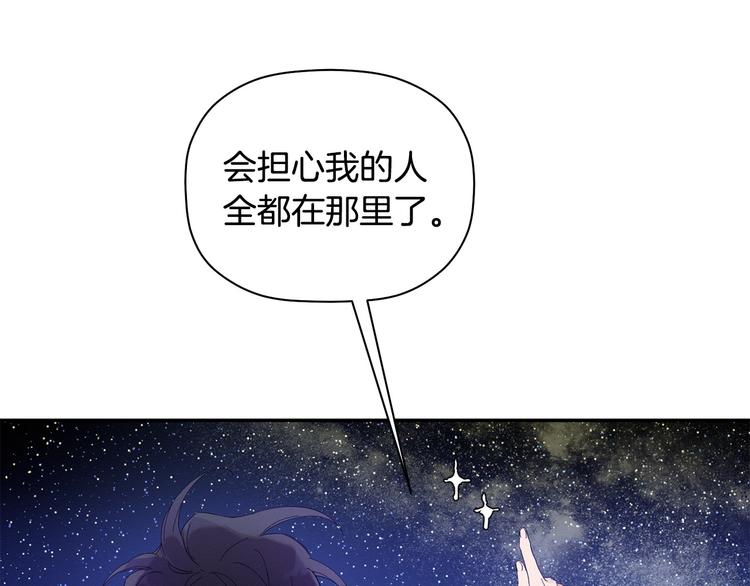 第7话 我是在被安慰吗135