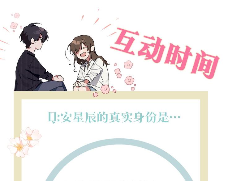 第7话 我是在被安慰吗138