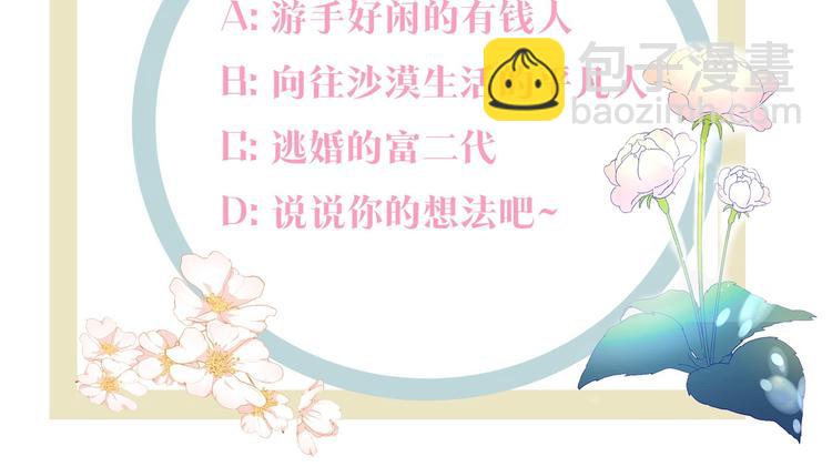 第7话 我是在被安慰吗139