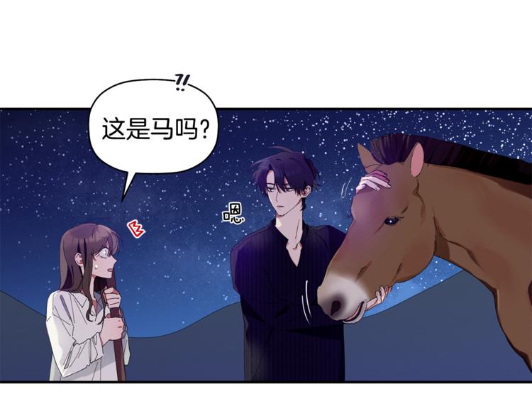 第7话 我是在被安慰吗14