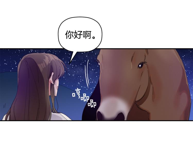 第7话 我是在被安慰吗18