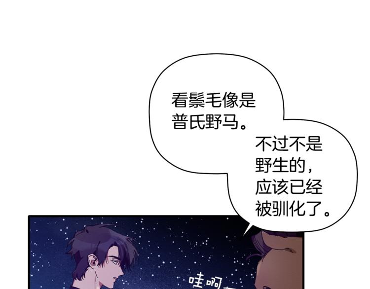 第7话 我是在被安慰吗19