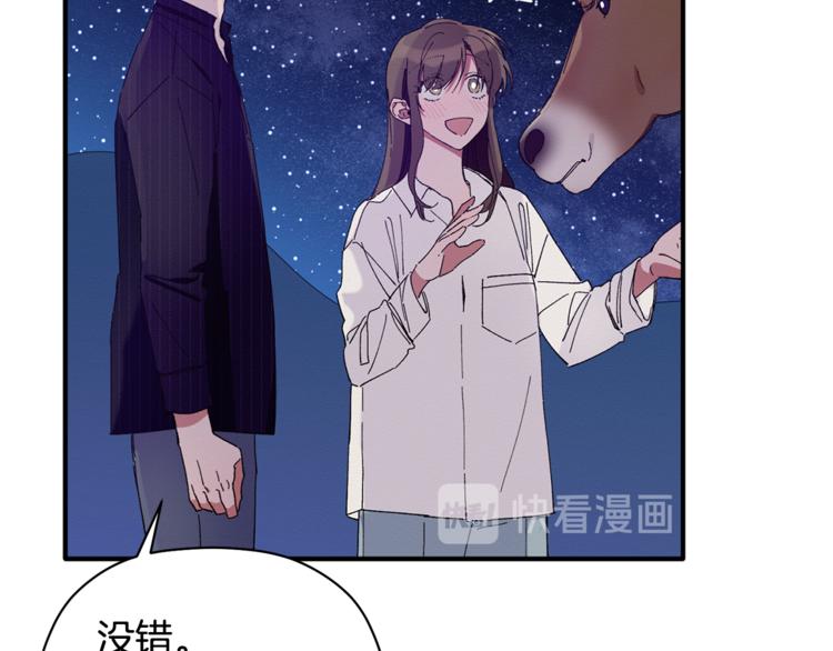 第7话 我是在被安慰吗20