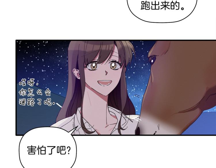 第7话 我是在被安慰吗22