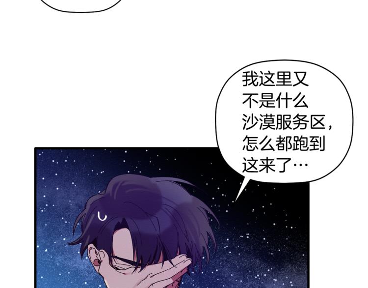 第7话 我是在被安慰吗23