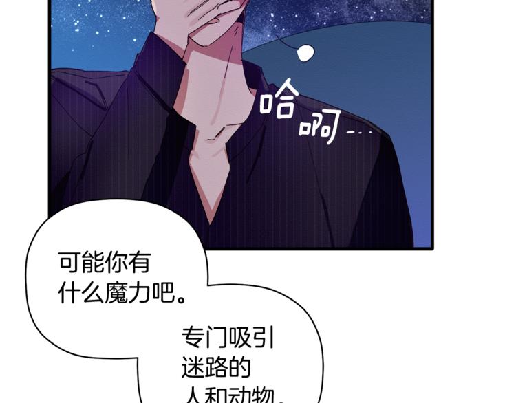 第7话 我是在被安慰吗24