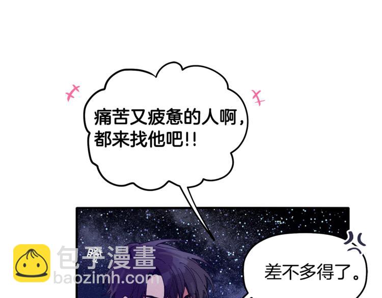 第7话 我是在被安慰吗26