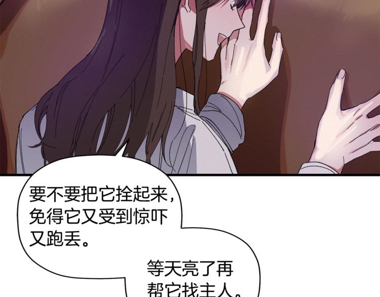 第7话 我是在被安慰吗29