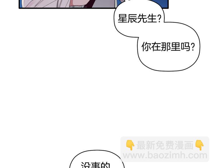 第7话 我是在被安慰吗3