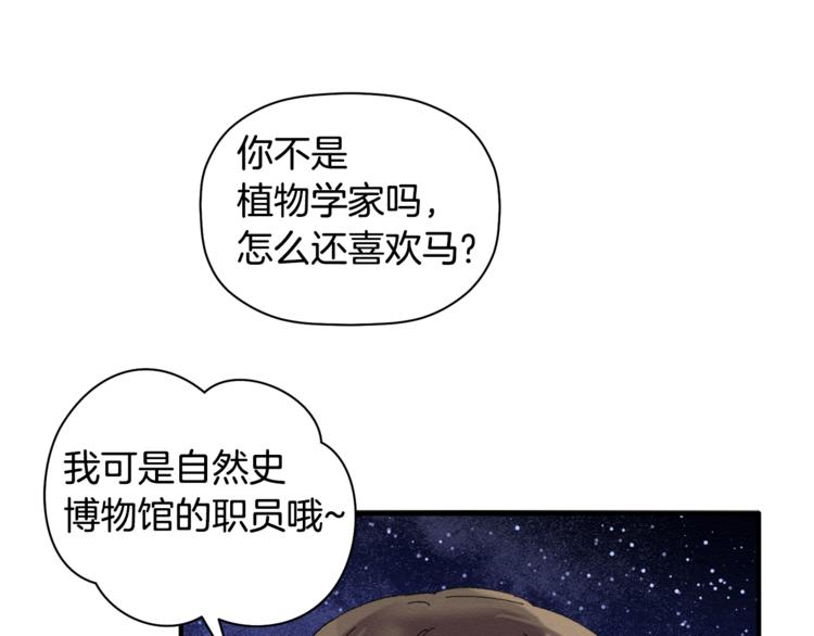 第7话 我是在被安慰吗32