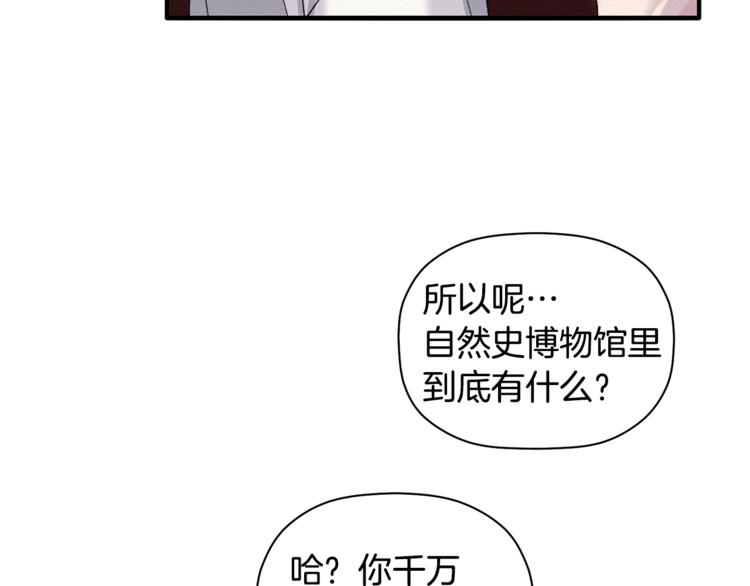 第7话 我是在被安慰吗34
