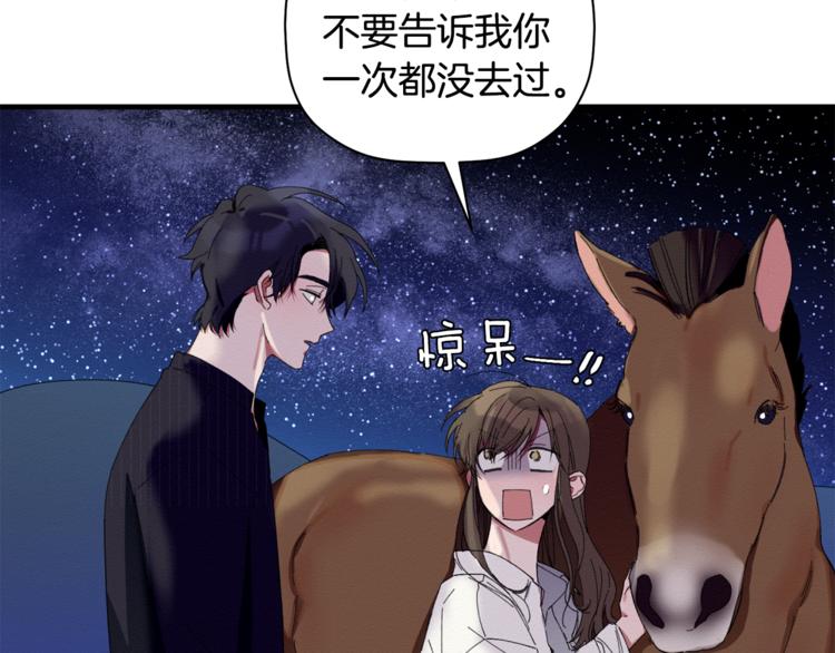 第7话 我是在被安慰吗35