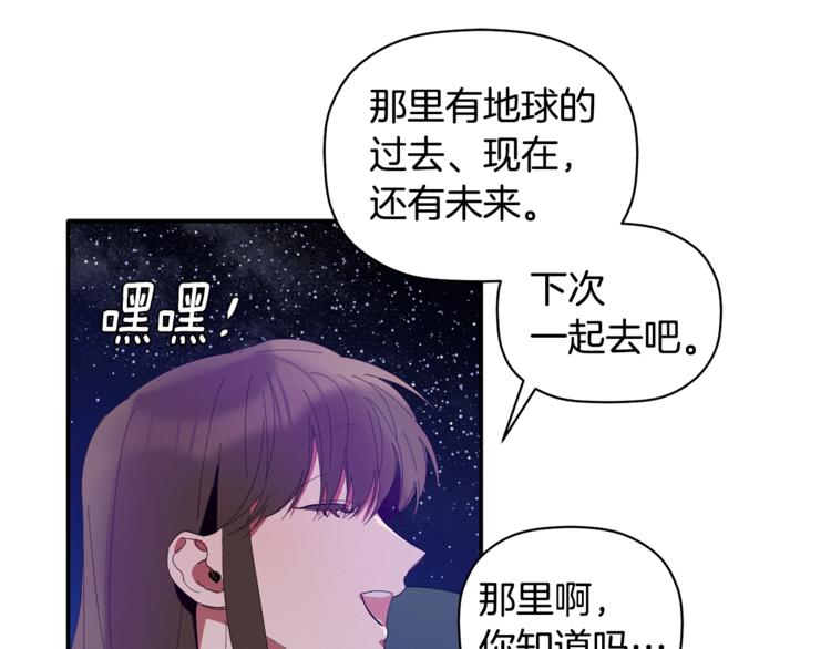 第7话 我是在被安慰吗38