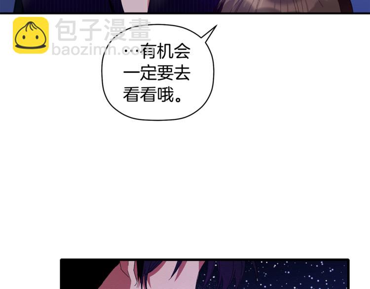 第7话 我是在被安慰吗41