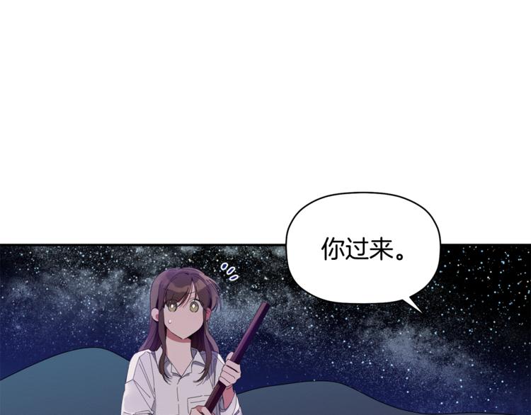 第7话 我是在被安慰吗5