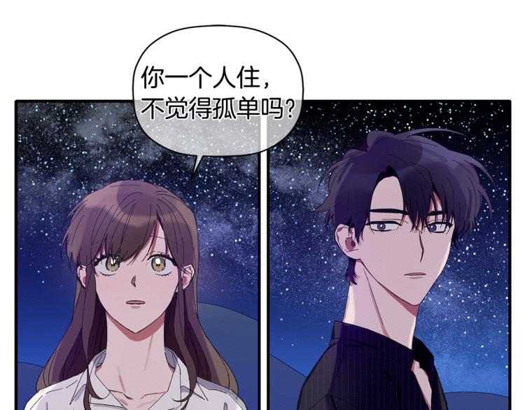 第7话 我是在被安慰吗54