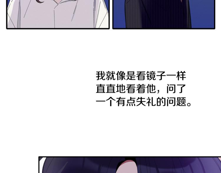 第7话 我是在被安慰吗55