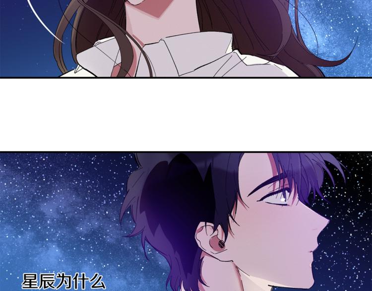 第7话 我是在被安慰吗71
