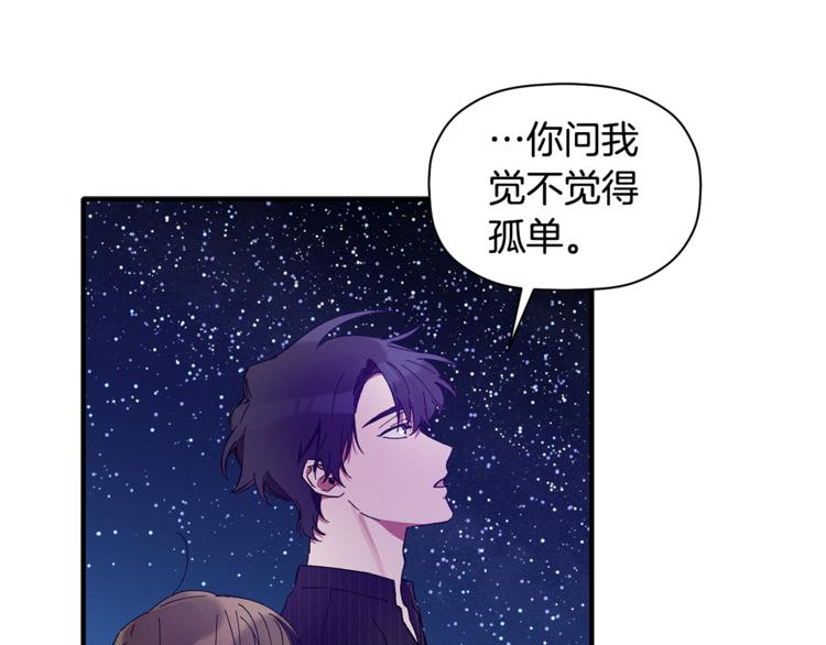 第7话 我是在被安慰吗73