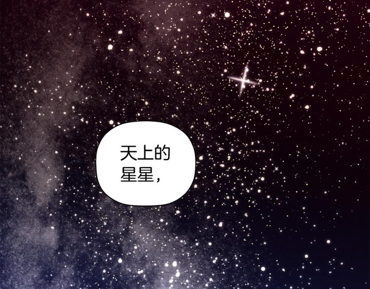 第7话 我是在被安慰吗77