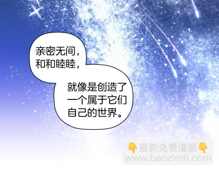 第7话 我是在被安慰吗79