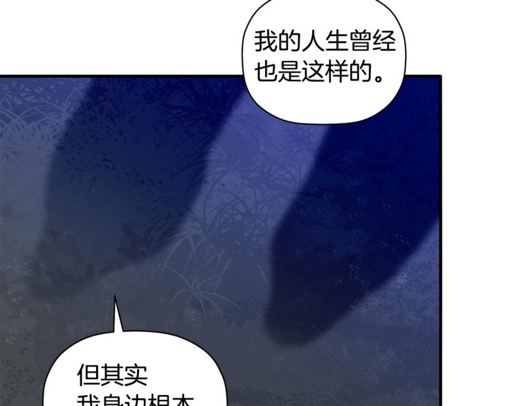 第7话 我是在被安慰吗81
