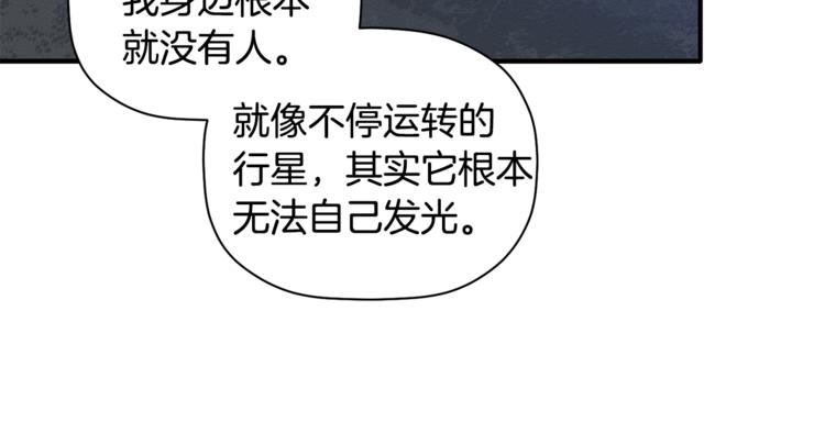第7话 我是在被安慰吗82