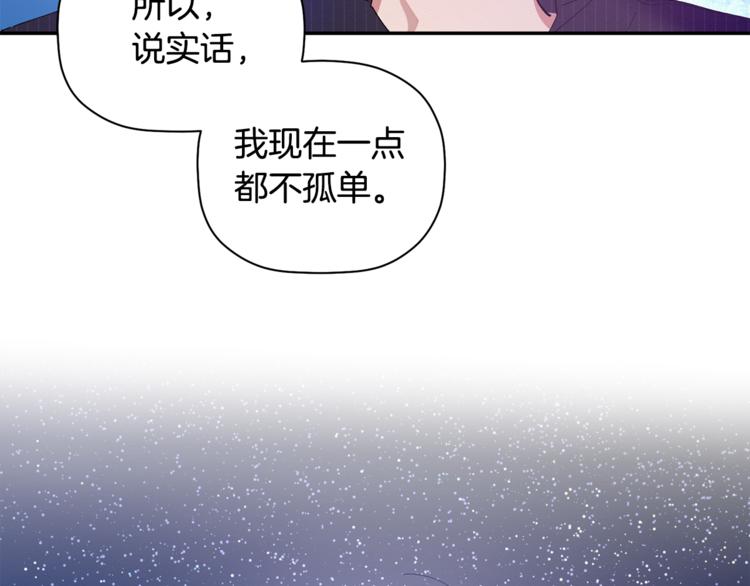 第7话 我是在被安慰吗84