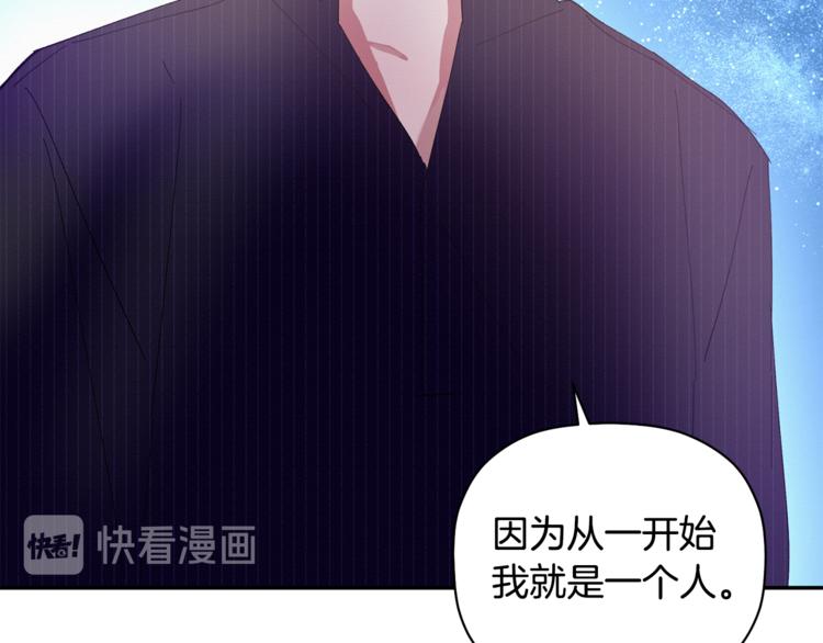 第7话 我是在被安慰吗86