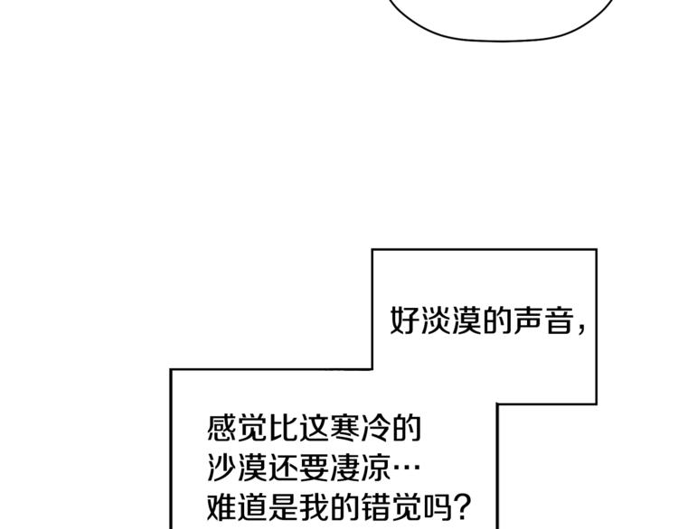 第7话 我是在被安慰吗87