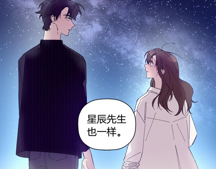 第7话 我是在被安慰吗95